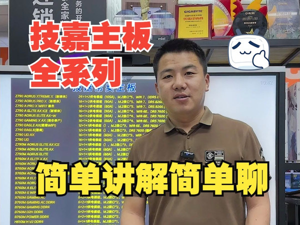技嘉主板全系列讲解来了，入门中端高端，按需入手即可，哪里讲的不到位的可以留言讨论