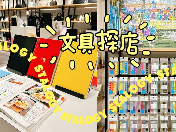 科技巨头偏偏跑来做本子，还开了文具店！？