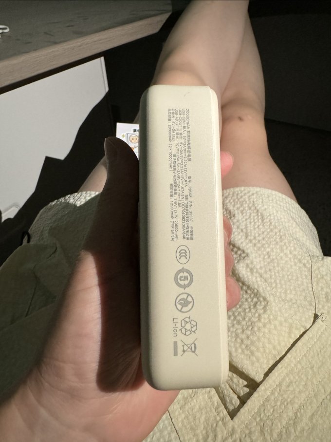 移动电源