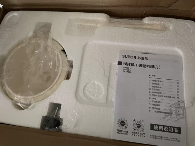 苏泊尔破壁机