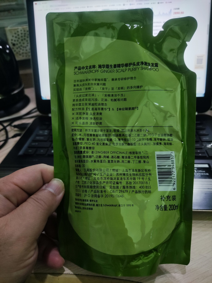 施华蔻洗发产品