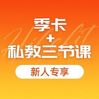 乐刻健身 冲奥季大放价，一起来健身！