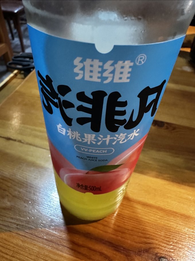 饮料
