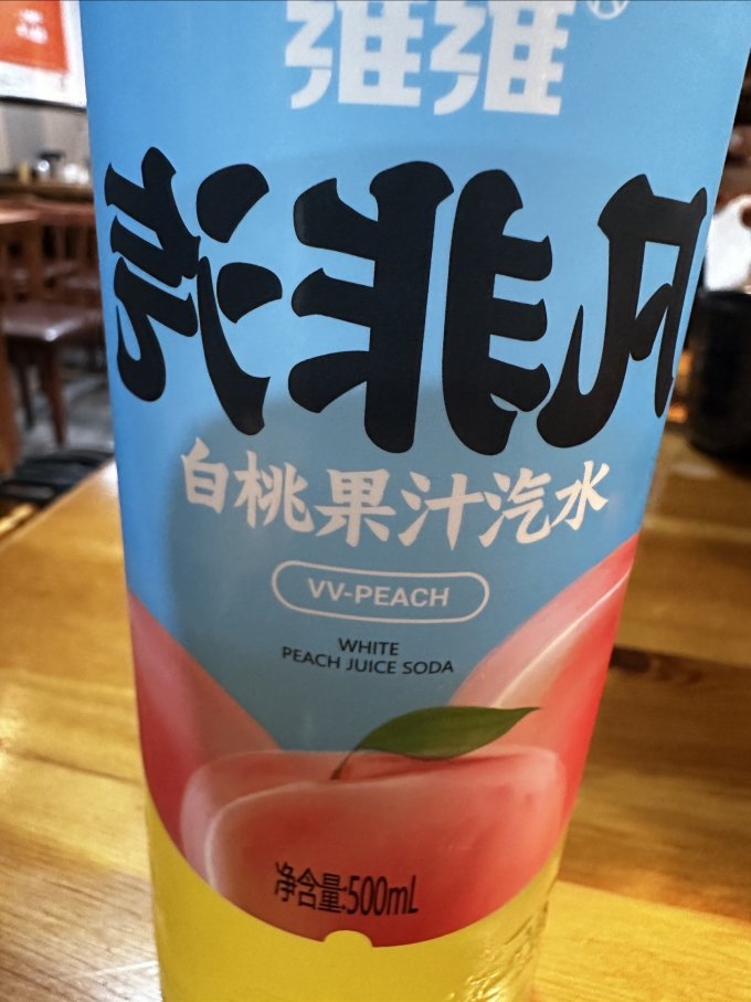 饮料