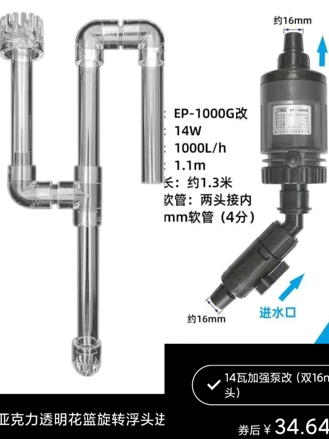 diy鱼缸过滤(60缸以下),超简单实用