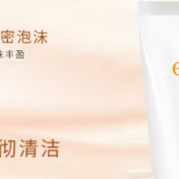 entia/恩沙焕颜亮肤洁面乳女深层清洁污垢泡沫保湿洗面奶女150ml