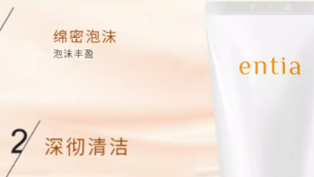 entia/恩沙焕颜亮肤洁面乳女深层清洁污垢泡沫保湿洗面奶女150ml