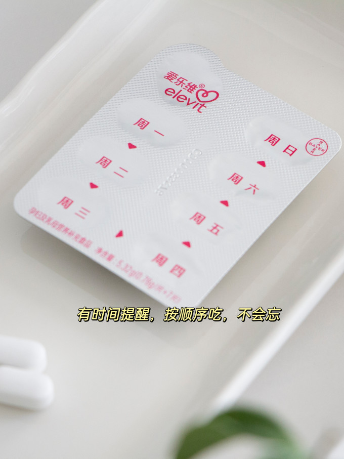 爱乐维孕妇叶酸维生素