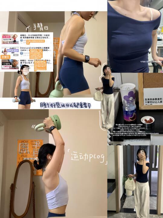 运动Plog｜无所谓我会在清晨练完手臂去上班