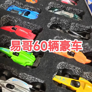 快来看看易哥的车库，足足60辆
