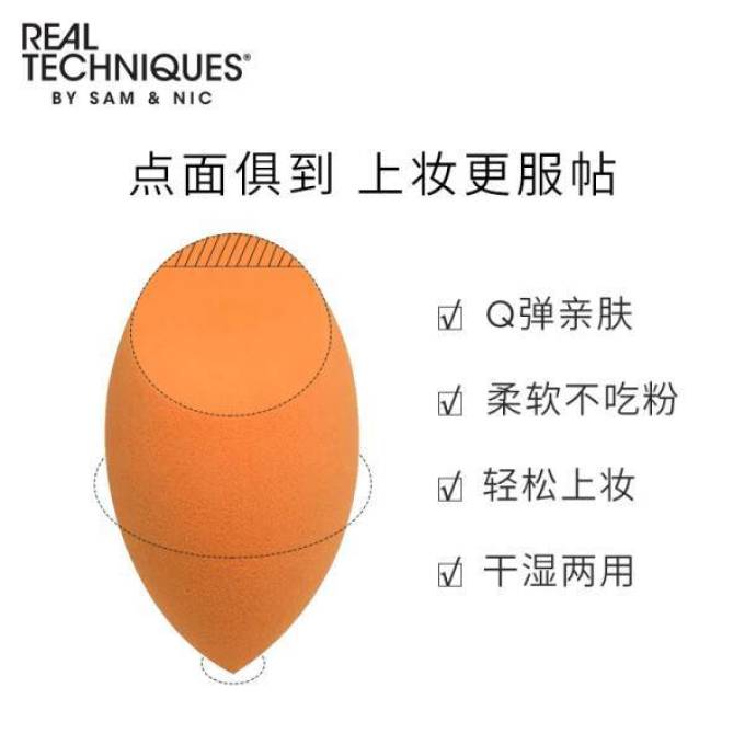 海绵粉扑