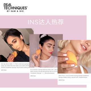 Real Techniques RT美妆蛋