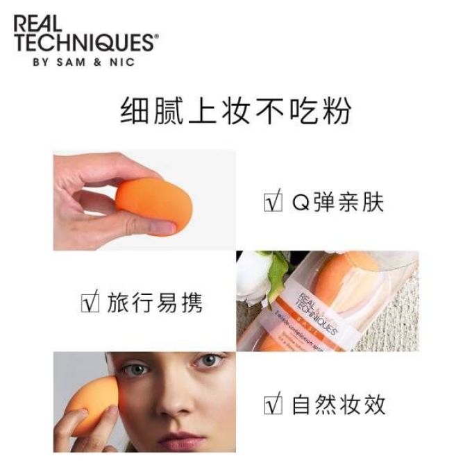 海绵粉扑