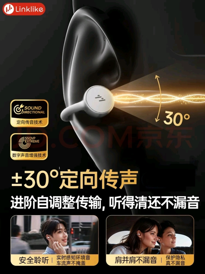 莅莱蓝牙耳机