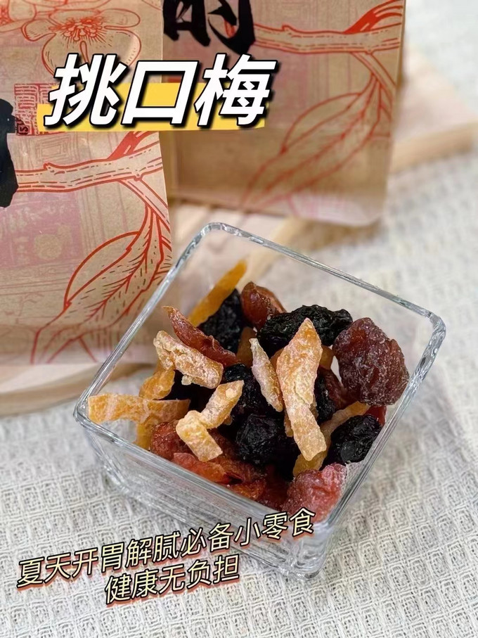 蜜饯果脯