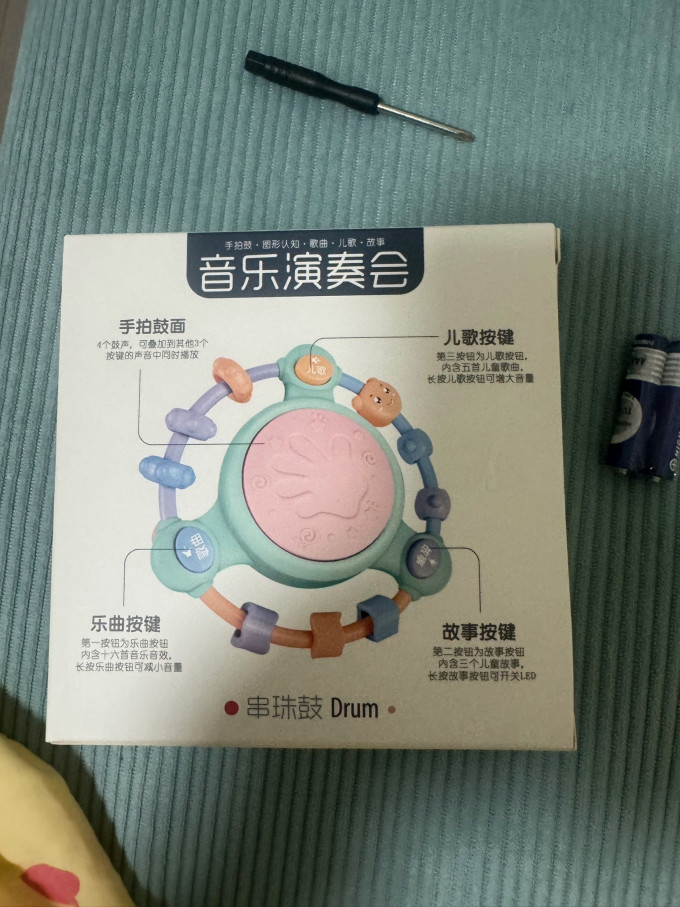 摇铃床铃