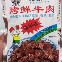 郑新初 烤鲜牛肉 40g