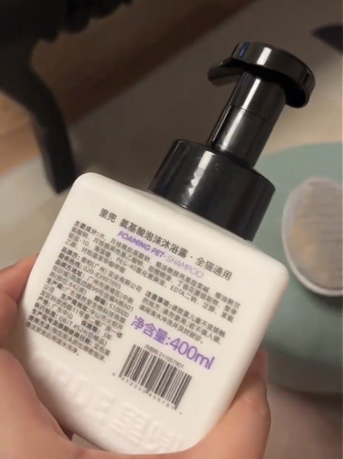 里兜宠物沐浴露