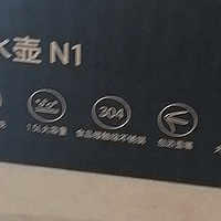 小米n1热水壶