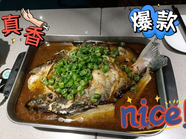 微辣的诱惑，半天妖青花椒烤鱼！