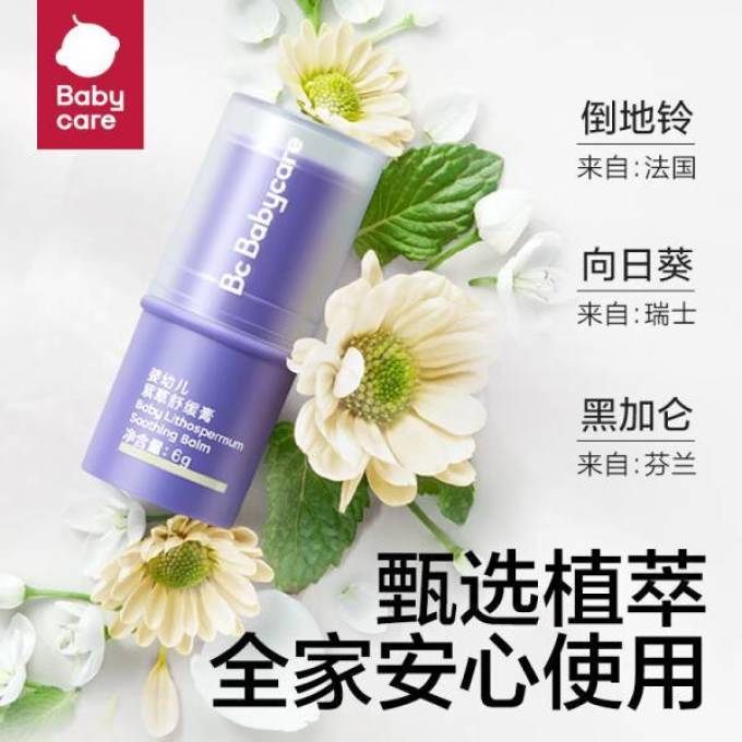 宝宝驱蚊