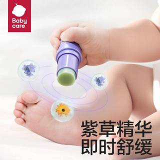 babycare紫草膏婴儿舒缓棒防蚊驱蚊神器缓解儿童蚊虫叮咬舒缓消包6g/支