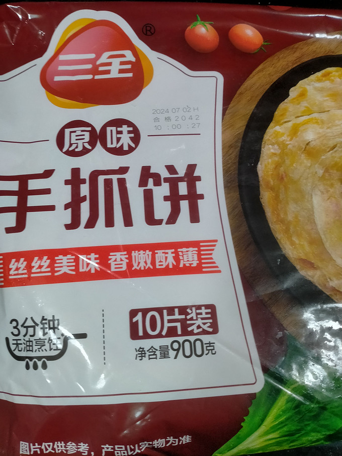 三全手抓饼发黑图片