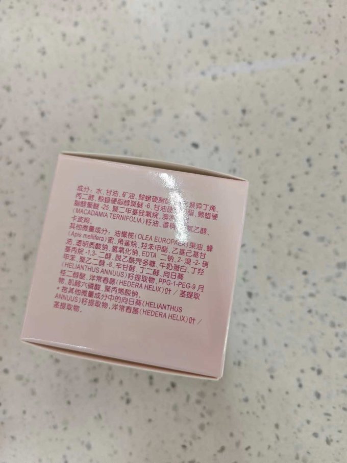 郁美净婴儿面霜