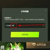 迅雷加速器兑换大全:最新口令、CDKEY、兑换码及优惠券领取教程免费VIP会员白嫖攻略