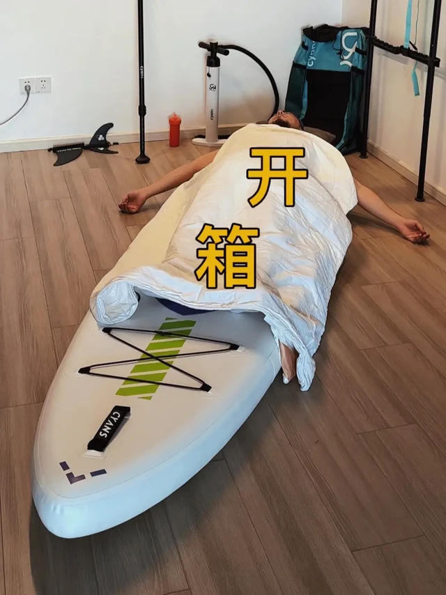 进来带走你的第一块夏日桨板吧｜沉浸式开箱