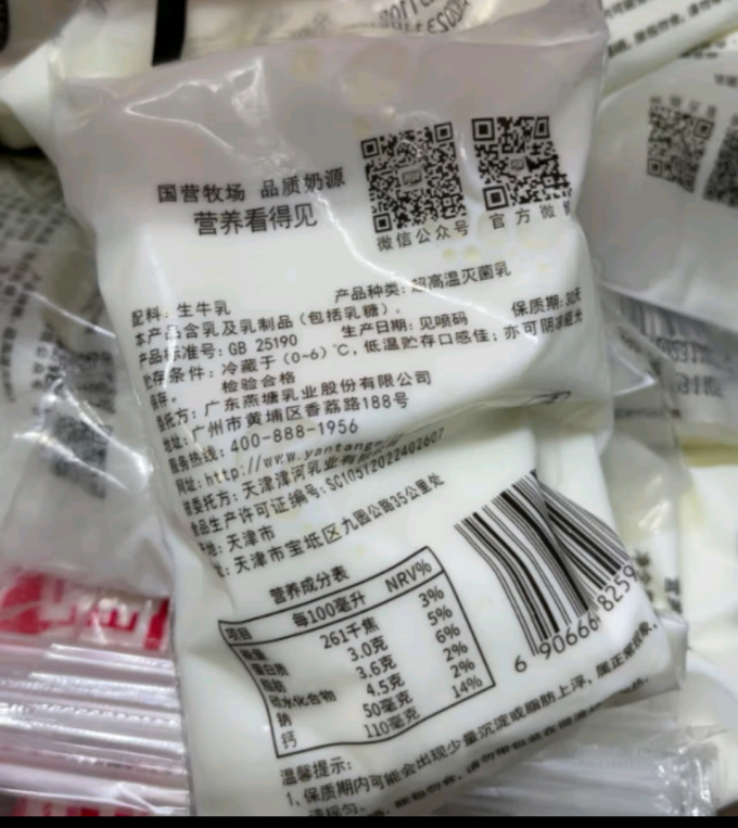 奶类制品