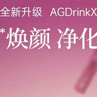 大名鼎鼎的日本AG抗糖饮，你喝对了么？