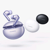 499元，智慧动态降噪3.0：HUAWEI 华为 FreeBuds 6i 耳机发布