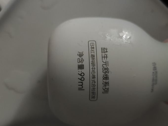 红色小象婴儿洁面乳