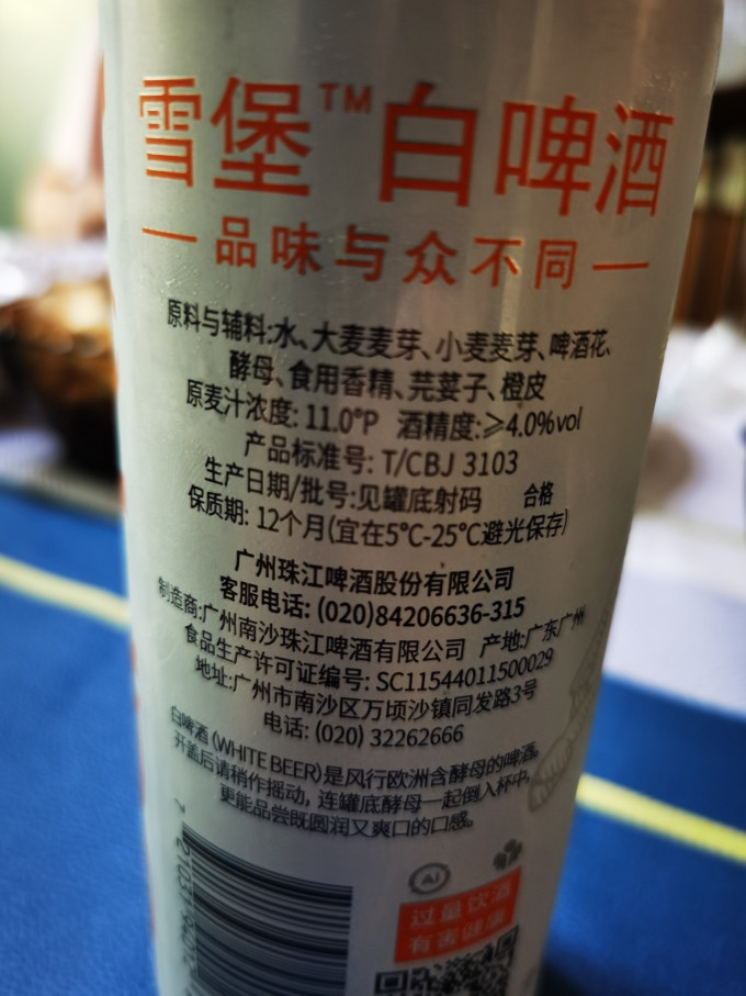 珠江啤酒啤酒