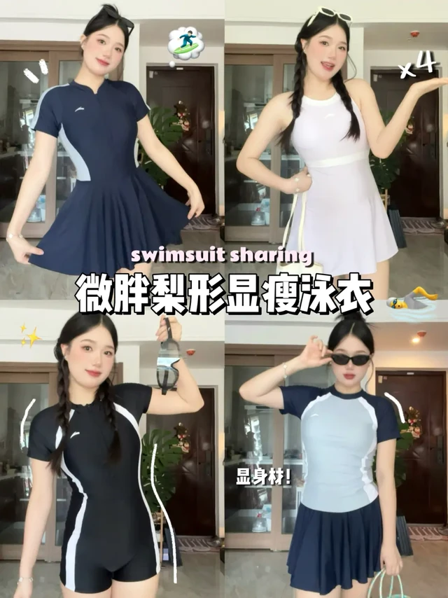 125斤！微胖显瘦泳衣分享🩱不尴尬且不挑人～