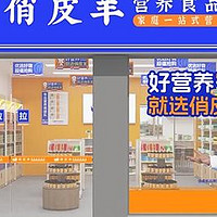 品牌门店焕新启航，俏皮羊加盟商机火热来袭