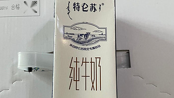 特仑苏纯牛奶一箱250ml*12