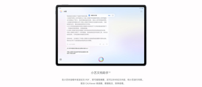 华为平板电脑
