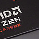 这一次，直接拿下！AMD ZEN5 Ryzen锐龙 9000系列CPU首发测试-R7 9700X篇