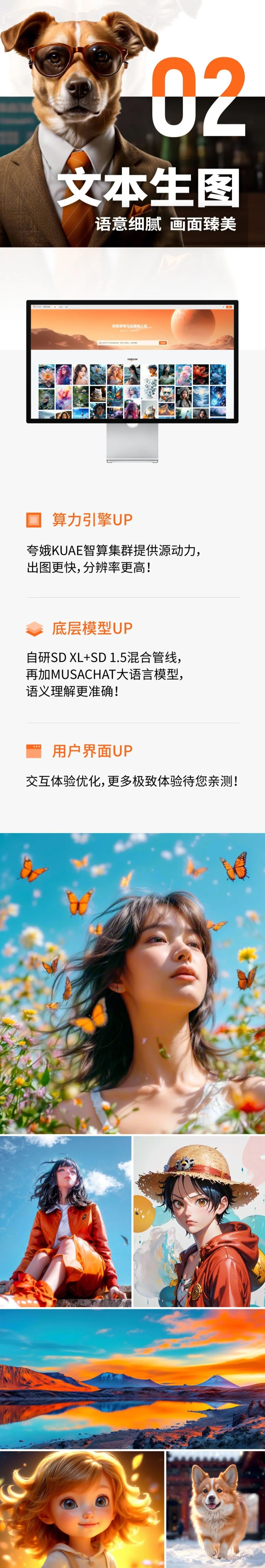 摩尔线程上线新版本“摩笔马良”，支持创意人像、文本生图功能