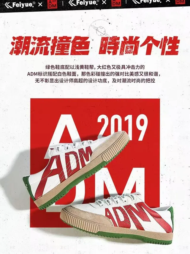 夏日必备👟ADM联名帆布鞋