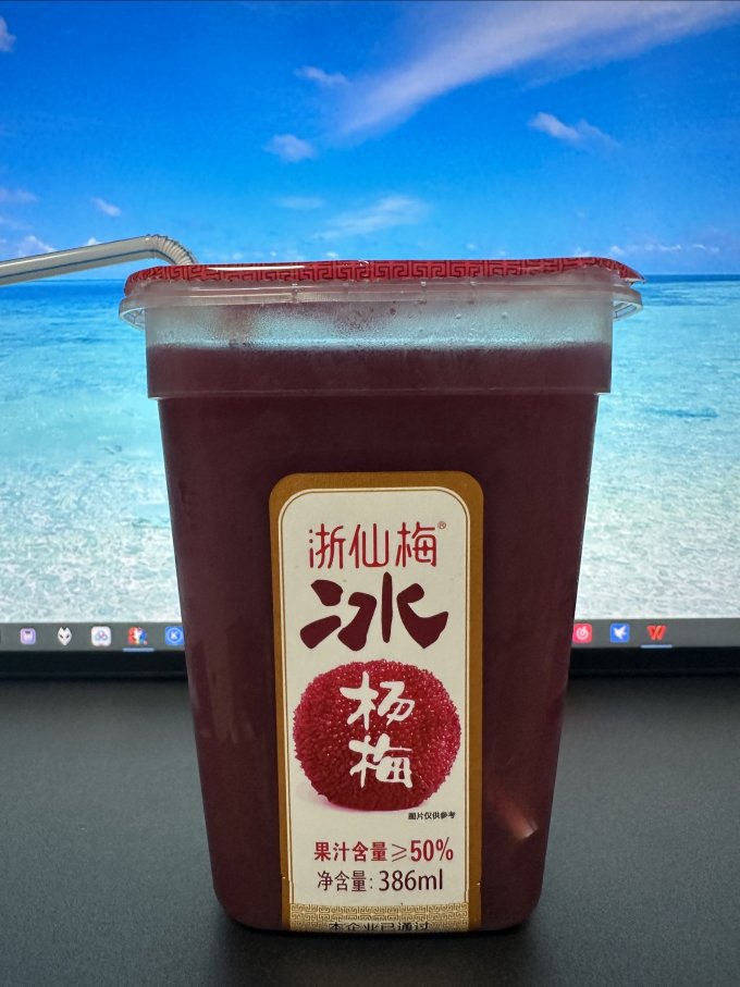 果汁含量50的浙仙梅冰杨梅汁冰爽解暑