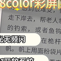 这款国文A8COLOR彩屏阅读器建议人手一个，因为它是墨水屏还是彩色效果的