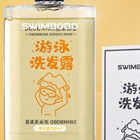 游泳无忧无“氯”：Swimbobo游泳专用除氯洗发露，守护秀发与健康