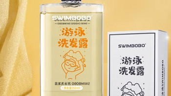 游泳无忧无“氯”：Swimbobo游泳专用除氯洗发露，守护秀发与健康