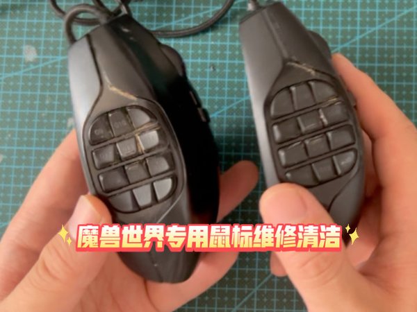 魔兽国服重开，给两个专门玩魔兽的鼠标换微动以及清洁卫生