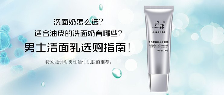 如何選擇控油效果好的潔面產品？油性肌膚潔面指南！