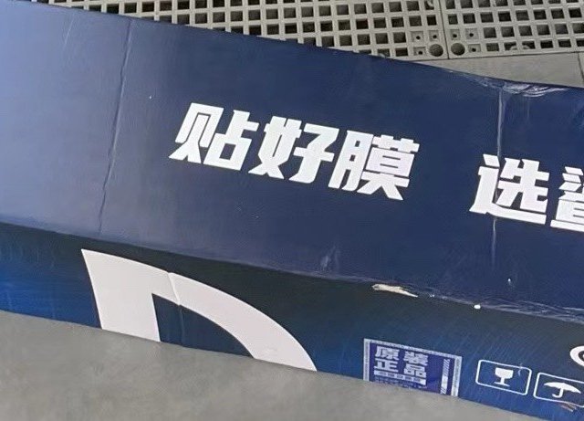 如何花小钱贴到高价车衣？记一次花3600贴到8000 8.5mil厚度的车衣的经历
