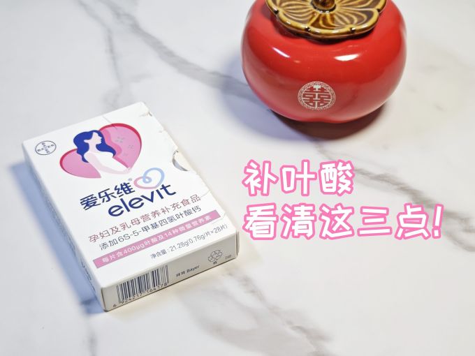 孕妇叶酸维生素